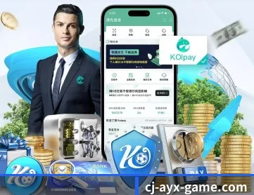 爱游戏 APP