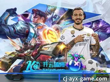爱游戏 APP